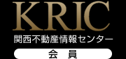 関西不動産情報センター